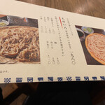 Soba to Osake Sobachoko - 