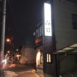 Seafood Izakaya Umiotoko - が