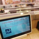 Kappa Sushi Ichinoseki Ten - 幸町と違い回ってる…Σ(○ω○)