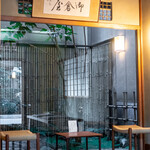 Mikura Ya - 店内