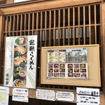 Kurashiki Ramen Masuya - 