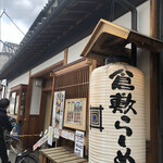 Kurashiki Ramen Masuya - 