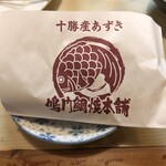 Naruto Taiyaki Honpo Oosuniomondoriten - 