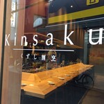 Kinsaku - 