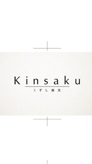 Kinsaku - 