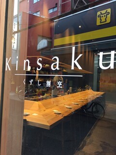 Kinsaku - 