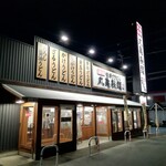 Marugame Seimen Higashiosaka Ten - 