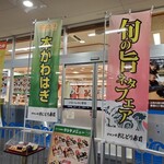 ジャンボおしどり寿司 - 