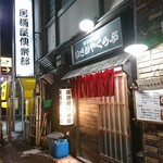 Izakaya Club - 