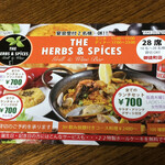 THE HERBS ＆ SPICES　　 Ueno Okacho Ten - 店頭にあるチラシ！
                        色々なサービスが記されてます。