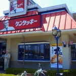 Kentucky Fried Chicken Higashikurume Ten - 