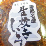 Drive-in Yukinai - 寿都名産　生炊きしらす　１７０ｇ　１０８０円（税込）ラベルのアップ【２０２０年１月】