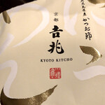 Kiccho Kyoto Isetan Ten - 