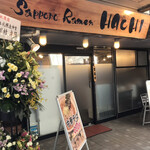 Sapporo Ramen HACHI - 