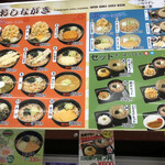 Nadai Hakone Soba Isehara Ten - 