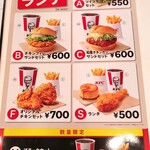 Kentucky Fried Chicken Tomakomai Sakuragi Ten - 