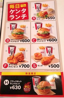 h Kentucky Fried Chicken Tomakomai Sakuragi Ten - 