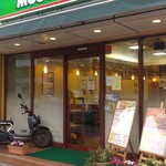 Mos Burger Hiroshima Hatchobori Ten - 店舗外観。店舗が狭いので、奥半分が「喫煙可能エリア」になっています。