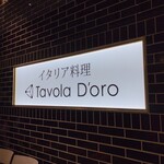 Italian Ryori Tavola D’oro Osaka Takashimaya Ten - 