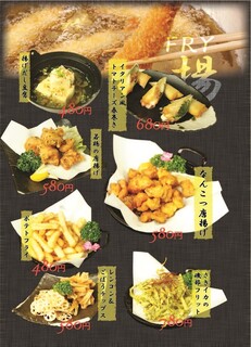 h Wakkanai Seafood to Jidori no Private rooms Izakaya Shunzo Ueno Ekimae Ten - 揚げ物メニュー