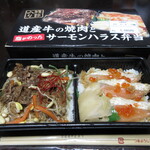 JAL PLAZA Kushirokuko Getoshoppu - 道産牛の焼肉とサーモンハラス弁当 1080円　(2020.1)