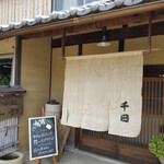 Soba Dokoro Senda - 