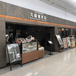 Marufuku Coffee Ten Hanedakukoten - 