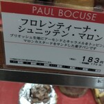 Brasserie PAUL BOCUSE BAKERY Daimaru Tokyo Ten - 