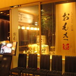 Shabushabu Sukinabe Omoki Ginza Ten - 