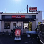 Yoshinoya ShinYurigaotsukuidoten - 店外