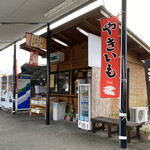 道の駅立田 ふれあいの里 - お茶とたこ焼きはハニーの会で購入