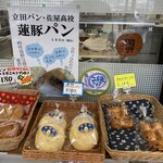 道の駅立田 ふれあいの里 - 立田パン店内