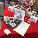 Takeru no Yokkaichi Ten - 和菓子セットは終了してました(><)
                        11日 9時から販売あり