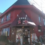 Soryu - 店先