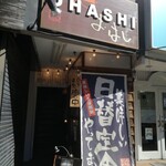 OHASHI - 