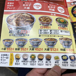 Yoshinoya Nishi Nippori Ten - 