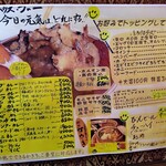 カレーハウス ブー - メニュー