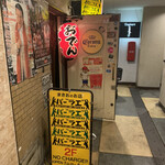 レゲエとおでんの店 Bar Lae - 