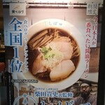 Ramen Kagetsu Arashi Hachioji Katakura Ten - 