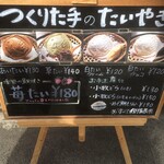 Ganso Nobori Ryutaiyaki Taiyaki Yumekobo Tsukuri Tate - いいお店でした