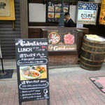 Wine Sakaba GabuLicious Ginza Ten - 