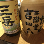 本厚木 すみしょう - 焼酎が進みます