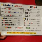 ファイト餃子 - メニュー(お得なセットメニュー・定食・焼き餃子・単品)