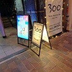 Ginza 300 BAR Nekusuten - 外観