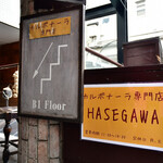 HASEGAWA Kagurazaka - お店は地下