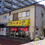 Hakkai Ramen - 八海ラーメン