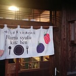 Hamashuku Kitchen - 