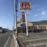 Gyoza no Osho Miyaki Ten - 餃子の王将 みやき店