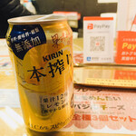 Sekai Kitashinchi SEKAI - 許可を頂いて特別に飲酒しています。