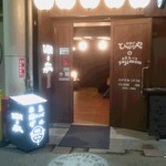 Kushiage × Taishu Sakana Bar Hikariya & Yajimon - 